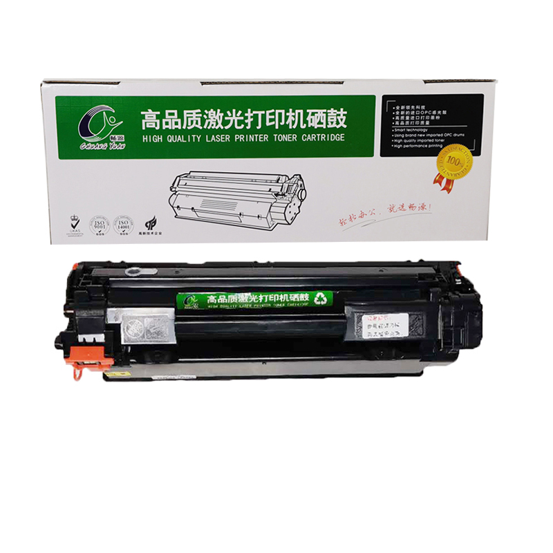 暢源CY-278硒鼓 惠普 LaserJet Pro P1566/1606/1536 佳能328 全國(guó)統(tǒng)一價(jià)：85元