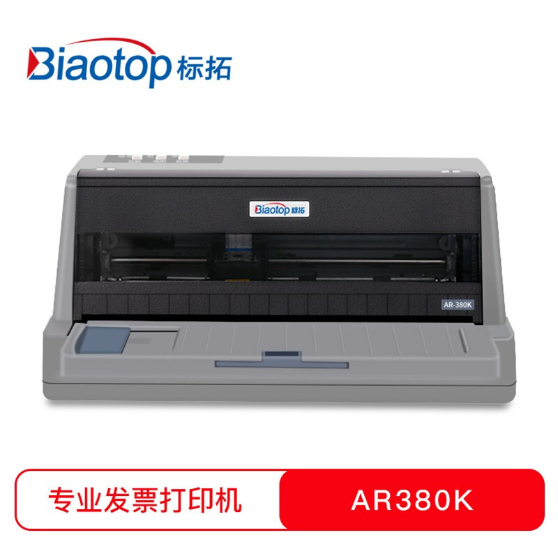 標(biāo)拓（Biaotop）AR380K 針式打印機(jī) 全國(guó)統(tǒng)一價(jià)：899元