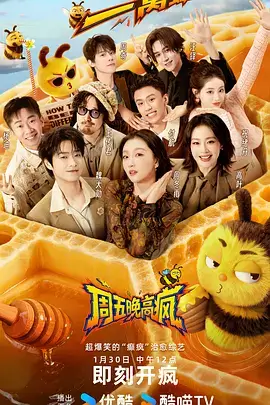 奔跑吧 2026